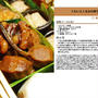 くわいとくるみの照り煮　おせち料理6 -2012-　-Recipe No.1347-