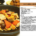 むかごと豚肉と人参の炒めもの 炒めもの料理 -Recipe No.1137-