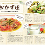  アメリカ サンフランシスコのフリーペーパー 「Ｊ weekly」に掲載！