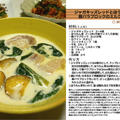 ジャガキッズレッドとほうれん草と豚バラブロックのミルクスープ スープ料理 -Recipe No.1158- by *nob*さん