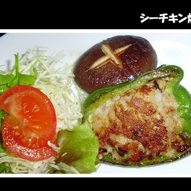 椎茸とピーマンのシーチキン詰め焼き By Chiibooさん レシピブログ 料理ブログのレシピ満載
