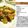 778.夏野菜とエリンギとベーコンの炒めもの