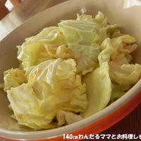 簡単1分★キャベツのみそマヨ和え