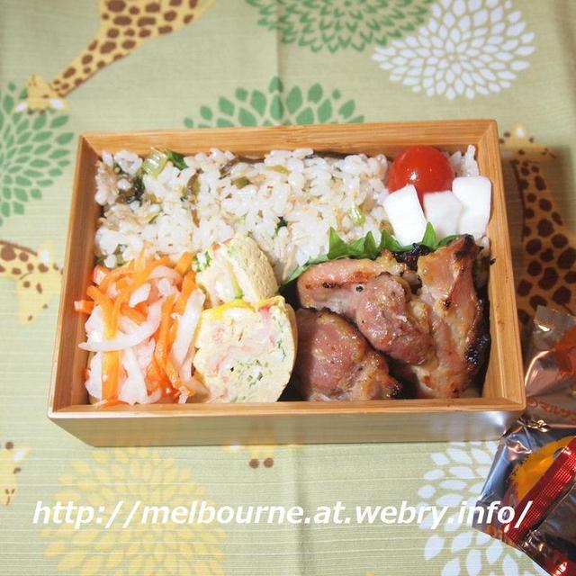 お野菜高騰対策　☆　お弁当は　鶏もも肉のゆず胡椒入り味噌漬け