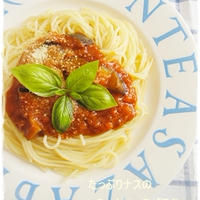 たっぷりナスの早ゆでミートソースパスタ*