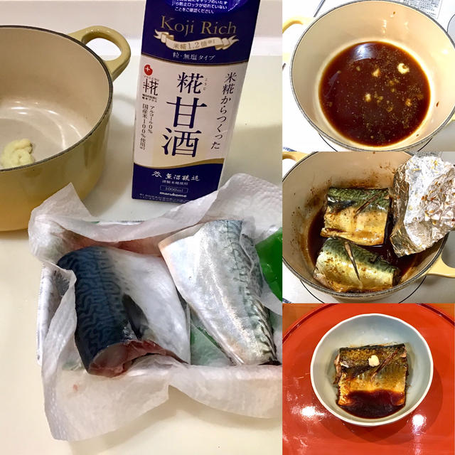 糀甘酒で作る^o^鯖のしょうが煮