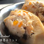 男子大学生のオトコ飯 「高野豆腐のひき肉詰め煮作ってみた」