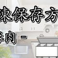 私が使用している方法です！！冷凍保存方法★ by おっちゃんの台所奮闘記さん
