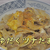 つゆだくツナたま丼