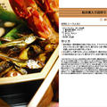 松の実入り田作り　おせち料理8 -2012-　-Recipe No.1349-