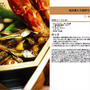 松の実入り田作り　おせち料理8 -2012-　-Recipe No.1349-