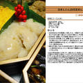 白きんとん(白花豆きんとん)　おせち料理2 -2012-　-Recipe No.1343-