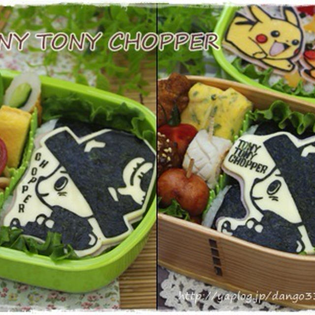 【ONE PIECE 海苔切りチョッパー弁当♪】＆運動部。