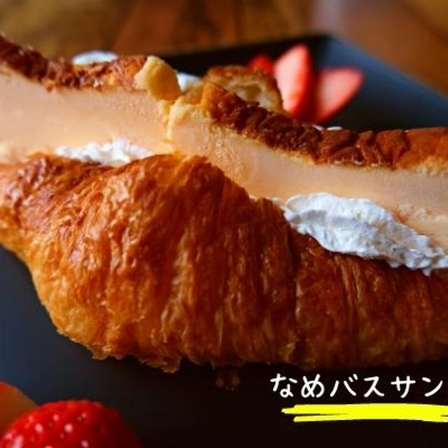 生チーズケーキサンド