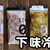 下味冷凍の人気鶏もも肉を使った唐揚げレシピ4選を紹介！お弁当や夕ご飯に大活躍