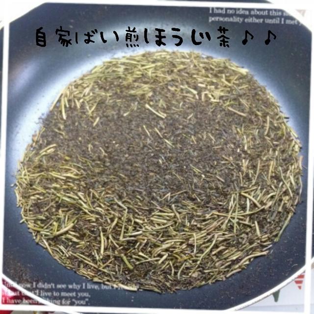 簡単♪自家焙煎ほうじ茶