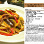 しかくまめと牛肉と彩りカラーピーマンと茸の香味香るオイスターソース炒め -Recipe No.961-「再UP版」