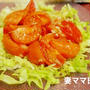 「オイルフォンデュ」＆「トマトサラダ」♪　Oil Fondue & Tomato Salad