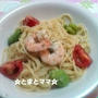 空豆とトマトの冷製パスタ