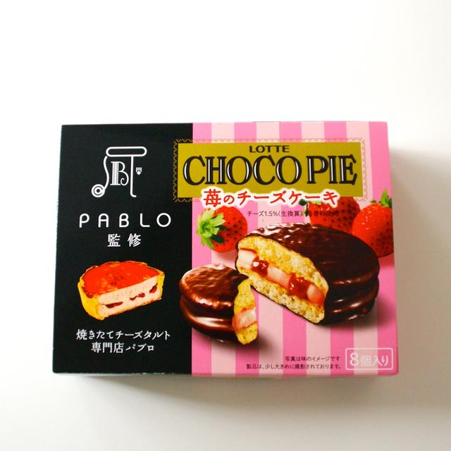 衝撃のチョコパイ！チーズタルト専門店PABLOとのコラボ商品買ってみた