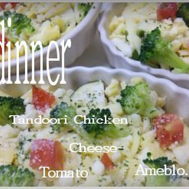 ●Cheese-タンドリーチキン♪/dinner-★