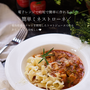 本格的な味だけど簡単に作れる♪簡単ミネストローネ