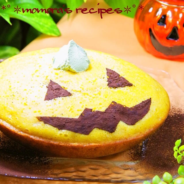 ホットケーキミックスhmと炊飯器で簡単フワフワお菓子 ハロウィンにジャックオーランタンかぼちゃのケーキ By ももら さん レシピブログ 料理ブログのレシピ満載