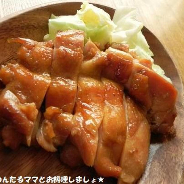 母から教わる簡単★照り焼きチキン