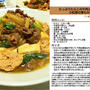 たっぷりたらこの牛肉と豆腐と小松菜の煮もの -Recipe No.987-
