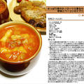 さっぱり爽やか♪ローリエ香る たっぷりセロリと野菜とベーコンのトマトスープ　スープ料理　-Recipe No.1353-