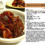 白もつとこんにゃくの甘辛味噌炒め煮 炒め煮料理 -Recipe No.1148-