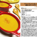 フライドオニオンをトッピングかぼちゃのポタージュ ブラウン マルチクイック プロフェッショナル　MR 5550 M FP を使った料理15 -Recipe No.1114-