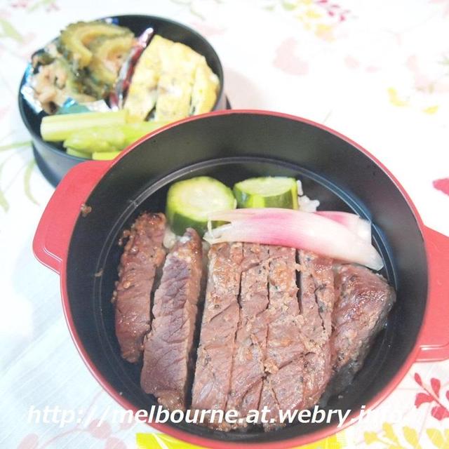 困ったチャン’ズ「王子の正体」　＆　お弁当はステーキ弁