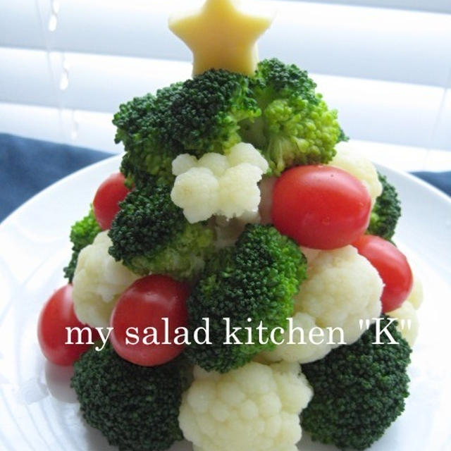パーティにもオススメ クリスマスツリーサラダ By Kayさん レシピブログ 料理ブログのレシピ満載