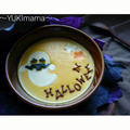 ハロウィンにも～クリチで濃厚かぼちゃのスープ～ by YUKImamaさん
