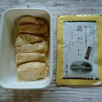 茅乃舎だしでサラダチキン