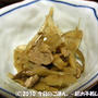 牛肉とごぼうのしぐれ煮