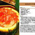 紅白なますイクラ添え 2011年のおせち料理3 -Recipe No.1073-
