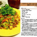 パクチーたっぷり！キャベツとひき肉と卵のナンプラー炒め　炒め物料理　-Recipe No.1238-