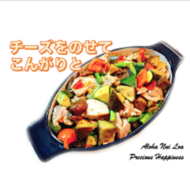 【レシピ】🇮🇹 鶏肉と彩り野菜のオーブン焼き - シンプルでヘルシーなバランスフード