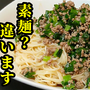 コレは！もう餃子です、そうめんアレンジレシピ