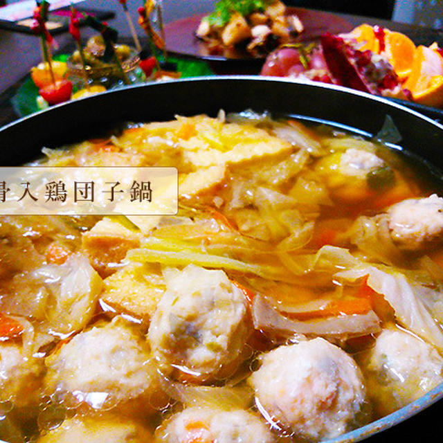 鶏 団子 鍋 人気 レシピ