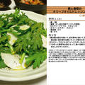 蕪と春菊のオリーブオイルドレッシングサラダ サラダ料理 -Recipe No.1146-