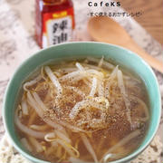 素材一品だけレシピ、もやしの酸辣湯風