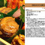 子持ちホタテの照り焼き 2011年のおせち料理18 -Recipe No.1088-