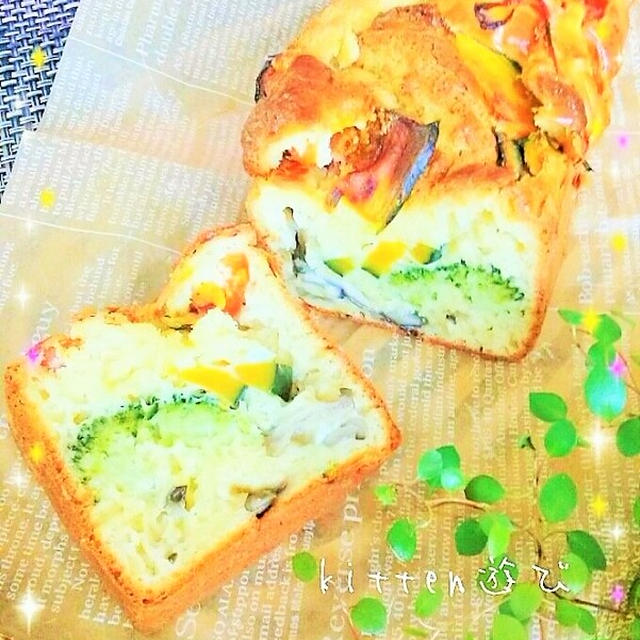 嬉しいお知らせ♪野菜たっぷりケークサレ