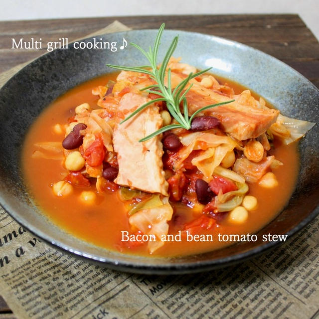 厚切りベーコンと豆のトマト煮込み By Kitten遊びさん レシピブログ 料理ブログのレシピ満載