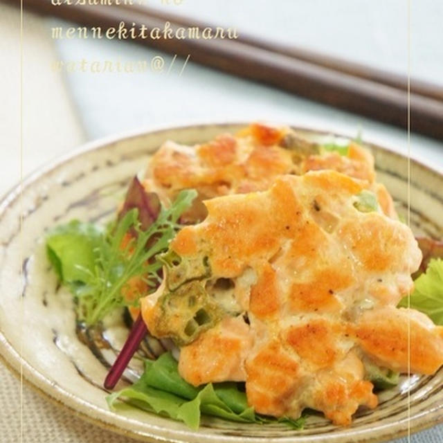 美レシピ☆鮭とオクラのさっぱりハンバーグ