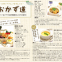 アメリカ サンフランシスコのフリーペーパー 「Ｊ weekly」に掲載！