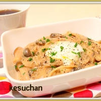 ☆ たっぷりキノコのデミ豆乳クリームパスタ ☆